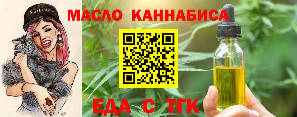 Знаменск  Canna-Cookies конопля  Вход с VPN 
