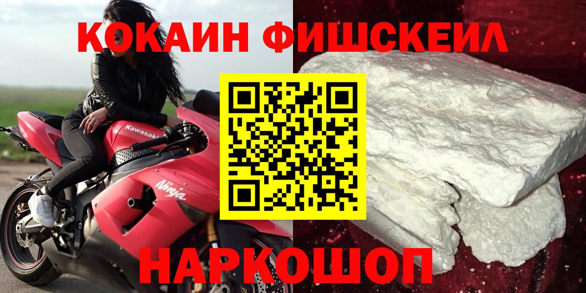 COCAIN VHQ  Вход с VPN  Cocaine 99%  Знаменск 