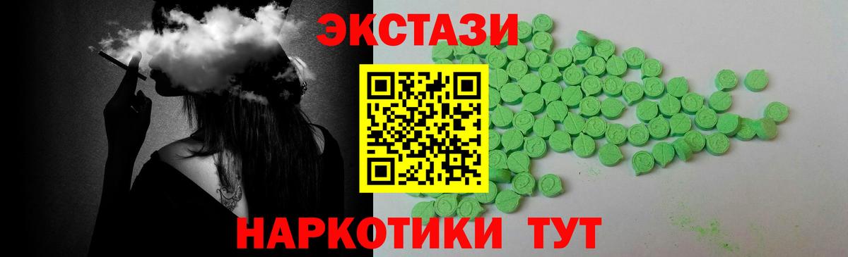 Ecstasy  ЭКСТАЗИ Дубай  ЭКСТАЗИ 280мг  Вход с VPN  Знаменск 