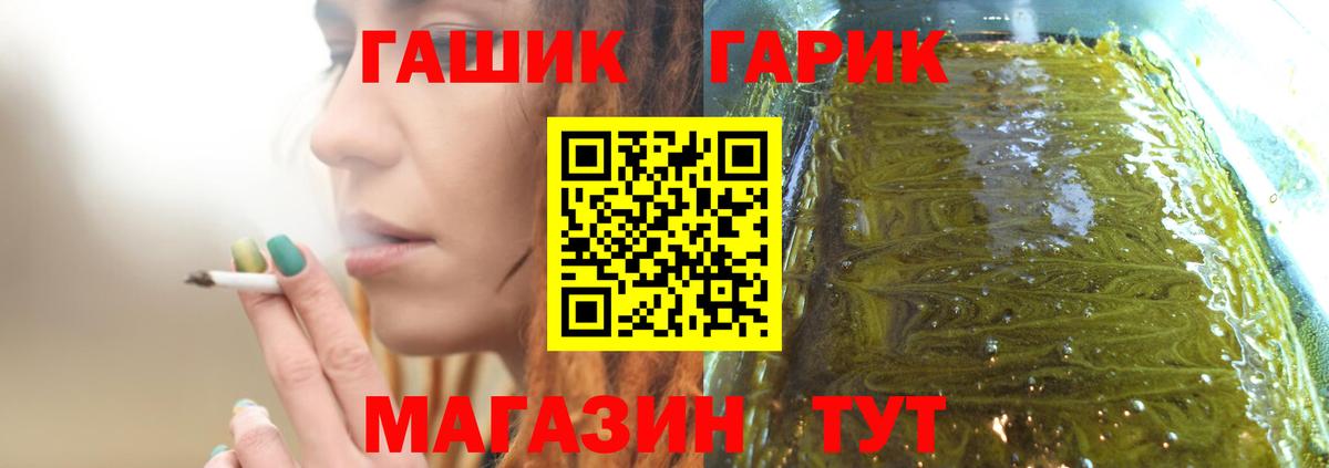 ГАШ Premium  Вход с VPN  ГАШИШ индика сатива  Гашиш  Знаменск 
