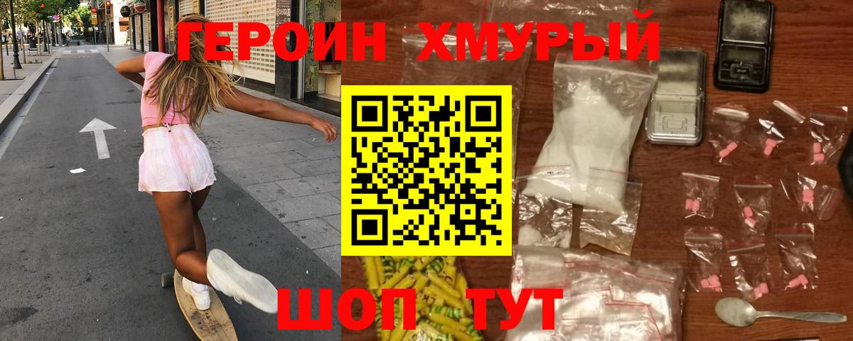 Героин гречка  ГЕРОИН  Знаменск  Вход с VPN 