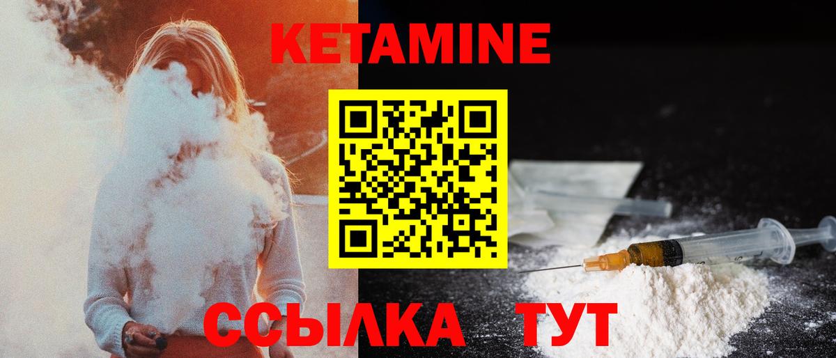 КЕТАМИН ketamine  Вход с VPN  КЕТАМИН ketamine  Знаменск 