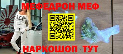 меф Кумертау