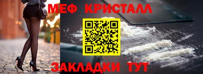 меф Кумертау