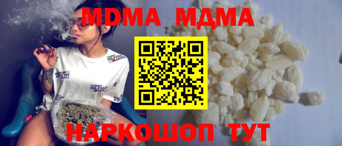 Знаменск  МДМА Molly  MDMA  Вход с VPN 