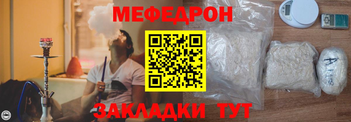 Знаменск  Мефедрон  цена наркотик  МЕФ мука  Вход с VPN 