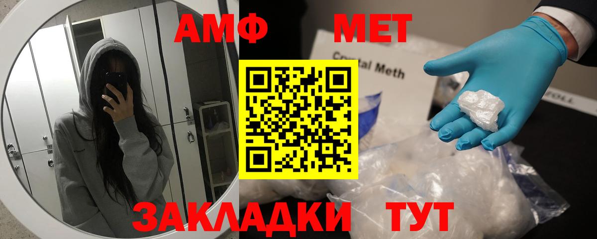 Метамфетамин мет Знаменск