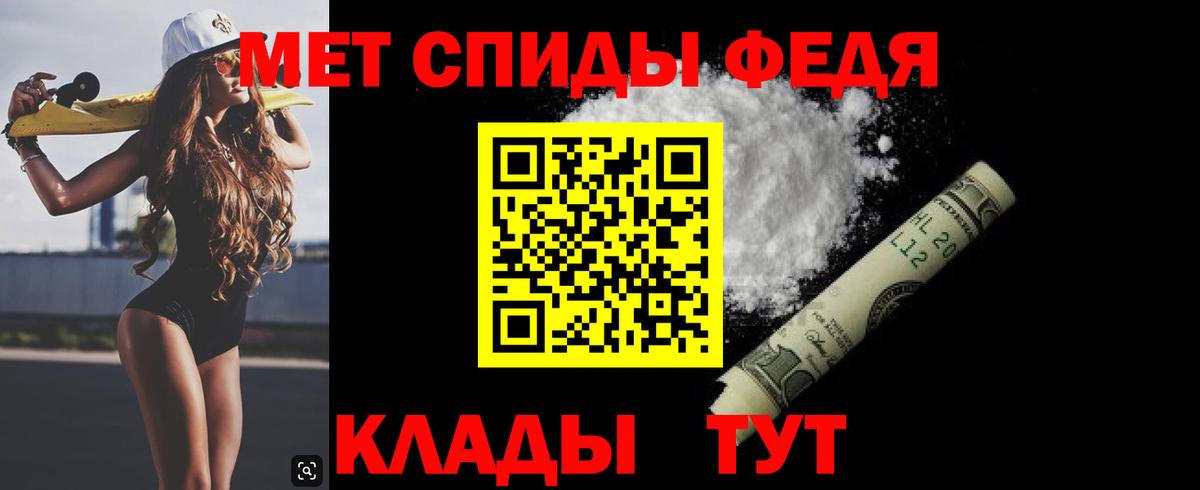 Метамфетамин мет  Вход с VPN  Знаменск  Метамфетамин мет 