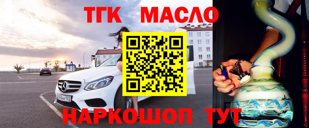 Дистиллят ТГК вейп с тгк  Дистиллят ТГК Wax  Вход с VPN  Знаменск 
