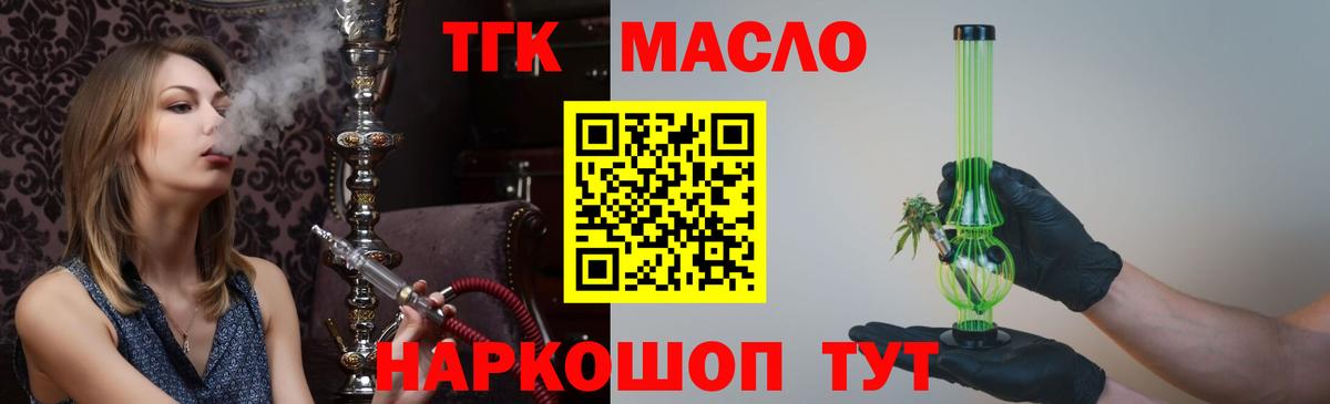 Конопля  Вход с VPN  Альфа ПВП СОЛЬ   ГАШИШ  Знаменск  МЕФ кристаллы 