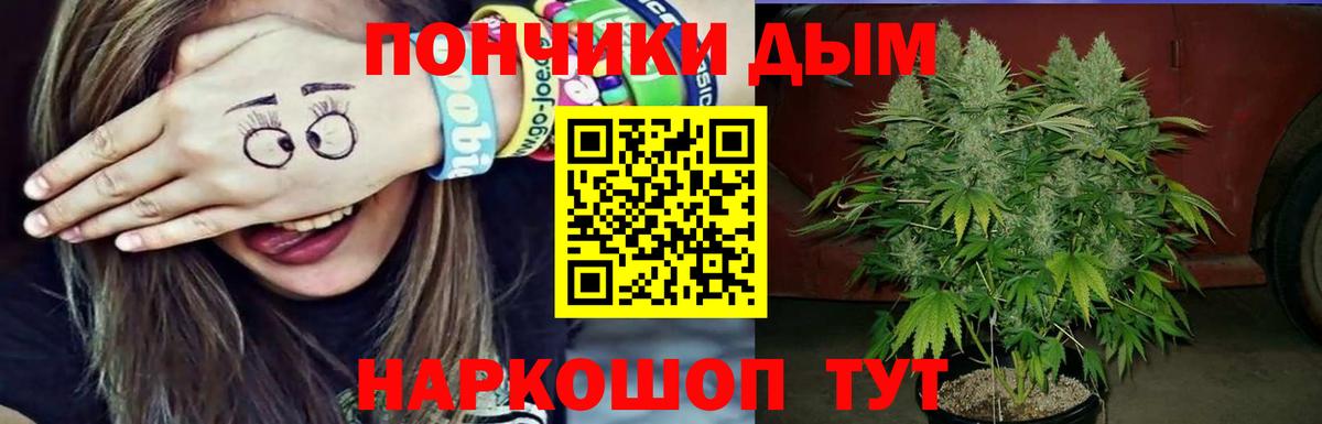 Каннабис VHQ  Вход с VPN  Знаменск  Бошки марихуана семена 